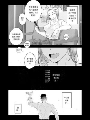 [はいとく先生] 妻にモザイク3 [MTL]_55