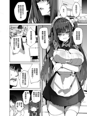 [むおとラボ (むおと)] 生意気メイドにかくしてたえっちな本が見つかってばかにされながらえっちする話。 [无毒汉化组] [DL版]_07