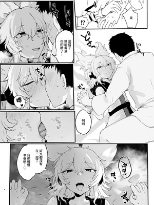 [受容体 (石田)] 神子様といちゃらぶえっちする本 (東方Project)｜和神子大人親熱做愛的故事 [中国翻訳] [DL版]_03