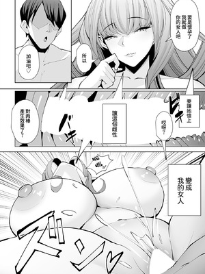 [くぐろふ] エルフの思うまま (COMIC ルクセリア vol.02) [Amerins漢化] [DL版]_24