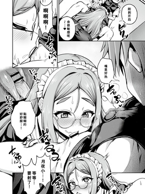 [幾枝風児] メイドさんは雇われたり! (コミックマスラ VOL.02) [中国翻訳]_10