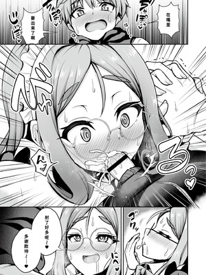 [幾枝風児] メイドさんは雇われたり! (コミックマスラ VOL.02) [中国翻訳]_13