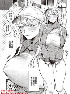 [鮫ヶ島めが] 弱木さんのおしごと (コミック エグゼ 65) [中国翻訳] [DL版]