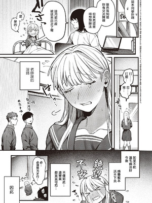 [鮫ヶ島めが] 弱木さんのおしごと (コミック エグゼ 65) [中国翻訳] [DL版]_04