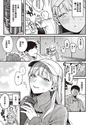 [鮫ヶ島めが] 弱木さんのおしごと (コミック エグゼ 65) [中国翻訳] [DL版]_06