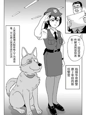 [うしみつ洞] 艶姿捜査姦(6)牝犬調教日誌 [中国翻訳]_0003