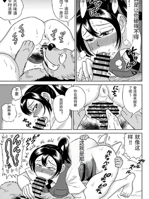 [うしみつ洞] 艶姿捜査姦(6)牝犬調教日誌 [中国翻訳]_0032