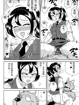 [うしみつ洞] 艶姿捜査姦(6)牝犬調教日誌 [中国翻訳]_0035