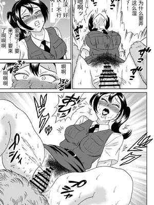 [うしみつ洞] 艶姿捜査姦(6)牝犬調教日誌 [中国翻訳]_0036