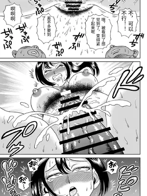 [うしみつ洞] 艶姿捜査姦(6)牝犬調教日誌 [中国翻訳]_0040