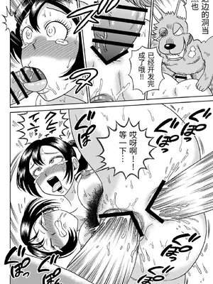 [うしみつ洞] 艶姿捜査姦(6)牝犬調教日誌 [中国翻訳]_0059