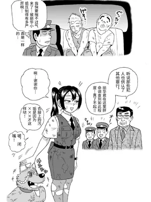 [うしみつ洞] 艶姿捜査姦(6)牝犬調教日誌 [中国翻訳]_0064