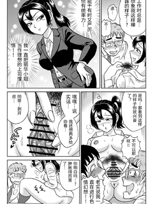 [うしみつ洞] 艶姿捜査姦7 好色機械男 前編 [中国翻訳]_0014