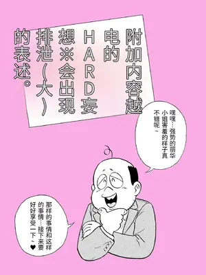 [うしみつ洞] 艶姿捜査姦7 好色機械男 前編 [中国翻訳]_0052