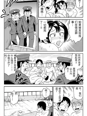 [うしみつ洞] 艶姿捜査姦7 好色機械男 後編 [中国翻訳]_0052