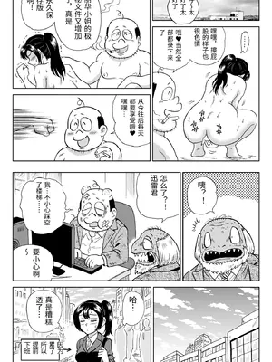 [うしみつ洞] 艶姿捜査姦7 好色機械男 後編 [中国翻訳]_0064