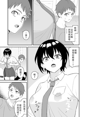 [ターンN] ボーイッシュ幼馴染が母乳を出せるようになったのでいっぱい吸わせてもらった｜假小子青梅竹马因为流母乳了于是让我喝了个够 [甜族星人X茄某人个人汉化]_09