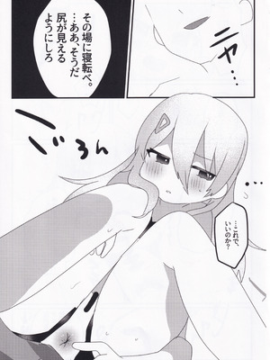 (C106) [ねこかん (雪椿)] セツナ門開門だァ！！ (オンゲキ)_06