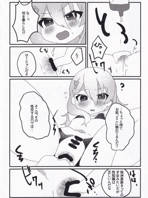(C106) [ねこかん (雪椿)] セツナ門開門だァ！！ (オンゲキ)_07