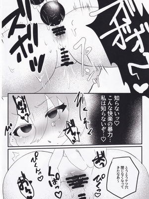 (C106) [ねこかん (雪椿)] セツナ門開門だァ！！ (オンゲキ)_11