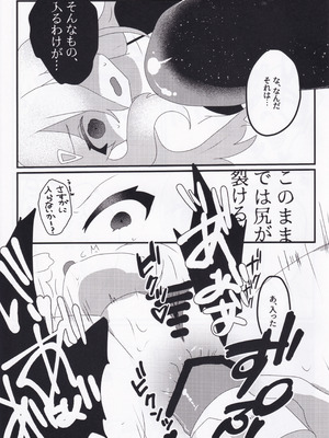 (C106) [ねこかん (雪椿)] セツナ門開門だァ！！ (オンゲキ)_12