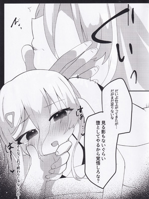 (C106) [ねこかん (雪椿)] セツナ門開門だァ！！ (オンゲキ)_16