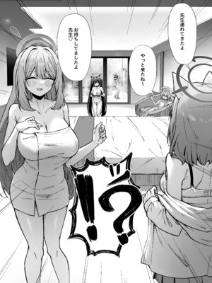 (C106) [ナナ屋 (Nao)] もう逃がさないよ先生❤ (ブルーアーカイブ)_03