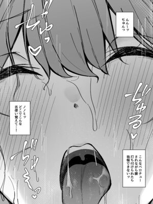 (C106) [ナナ屋 (Nao)] もう逃がさないよ先生❤ (ブルーアーカイブ)_08