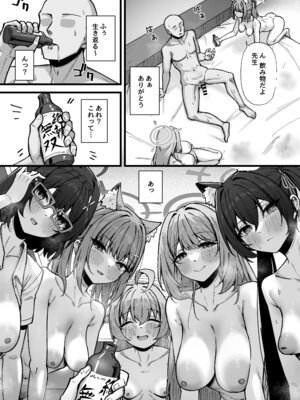 (C106) [ナナ屋 (Nao)] もう逃がさないよ先生❤ (ブルーアーカイブ)_34