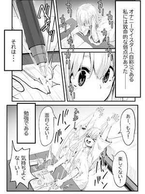 [六丁の目 (おりーぶ)] 野中さん、おマンコ貸してください！[DL版]_02