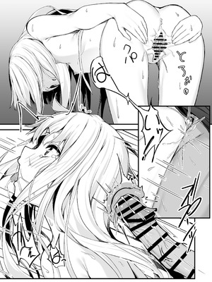 [六丁の目 (おりーぶ)] 野中さん、おマンコ貸してください！[DL版]_16