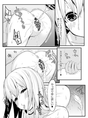 [六丁の目 (おりーぶ)] 野中さん、おマンコ貸してください！[DL版]_20