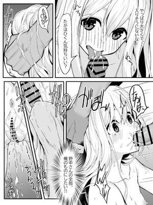 [六丁の目 (おりーぶ)] 野中さん、おマンコ貸してください！[DL版]_23