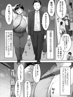 [小桜クマネコ]【悲報】俺の飲み友、ヤリ友に変わる_03