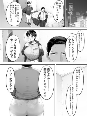 [小桜クマネコ]【悲報】俺の飲み友、ヤリ友に変わる_43