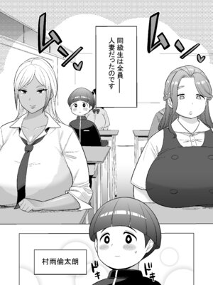 [岩﨑寅修(岩？寅修)] 私立馬富美（バブみ）学園-人妻と遊ぼう-_04