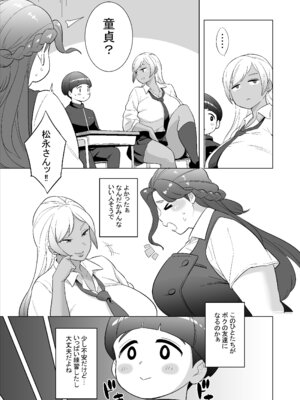 [岩﨑寅修(岩？寅修)] 私立馬富美（バブみ）学園-人妻と遊ぼう-_07