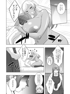 [岩﨑寅修(岩？寅修)] 私立馬富美（バブみ）学園-人妻と遊ぼう-_22