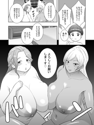 [岩﨑寅修(岩？寅修)] 私立馬富美（バブみ）学園-人妻と遊ぼう-_27