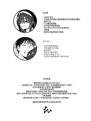 [AERODOG (inu)] スケベ地味子のコスプレイヤーとオフパコしてる話2 [中国翻訳] [DL版]_03