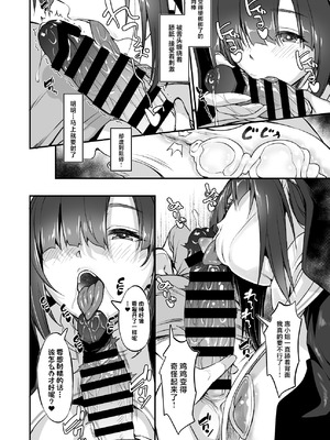 [AERODOG (inu)] スケベ地味子のコスプレイヤーとオフパコしてる話2 [中国翻訳] [DL版]_13