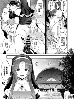 [AERODOG (inu)] スケベ地味子のコスプレイヤーとオフパコしてる話2 [中国翻訳] [DL版]_24