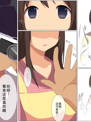 [DLメイト (大塚、穴掘どりる)] 催眠家族～催眠術を使って俺は人の家族を自分のモノにした｜催眠家族～利用催眠术，我将他人的家室据为己有 [蓝枫个人翻译]_03