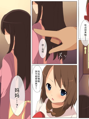 [DLメイト (大塚、穴掘どりる)] 催眠家族～催眠術を使って俺は人の家族を自分のモノにした｜催眠家族～利用催眠术，我将他人的家室据为己有 [蓝枫个人翻译]_04