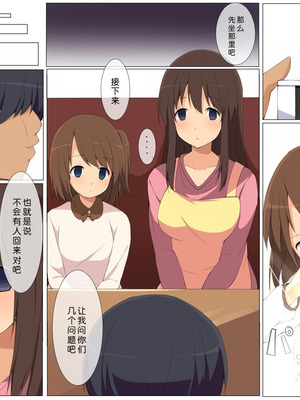 [DLメイト (大塚、穴掘どりる)] 催眠家族～催眠術を使って俺は人の家族を自分のモノにした｜催眠家族～利用催眠术，我将他人的家室据为己有 [蓝枫个人翻译]_05