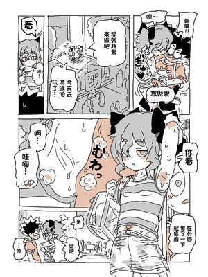 [LFTN] ユキちゃんとプール [中国翻訳]_02