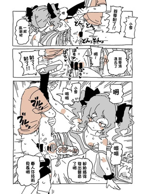 [LFTN] ユキちゃんとプール [中国翻訳]_07