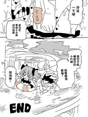 [LFTN] ユキちゃんとプール [中国翻訳]_15