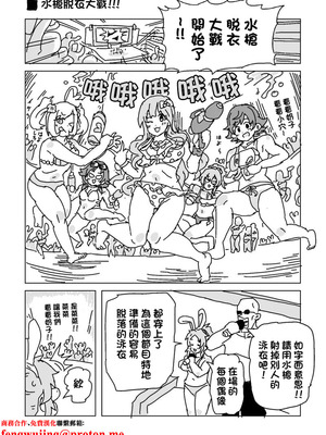 [LFTN] 水着脱がせ合いバトル！[中国翻訳]