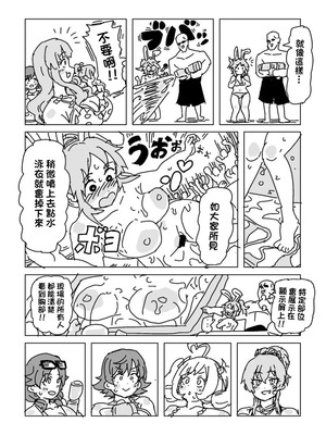 [LFTN] 水着脱がせ合いバトル！[中国翻訳]_02